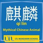 Chữ nhiều nét thứ 2 trong tiếng Trung