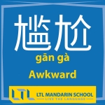 Chữ nhiều nét thứ 9 trong tiếng Trung